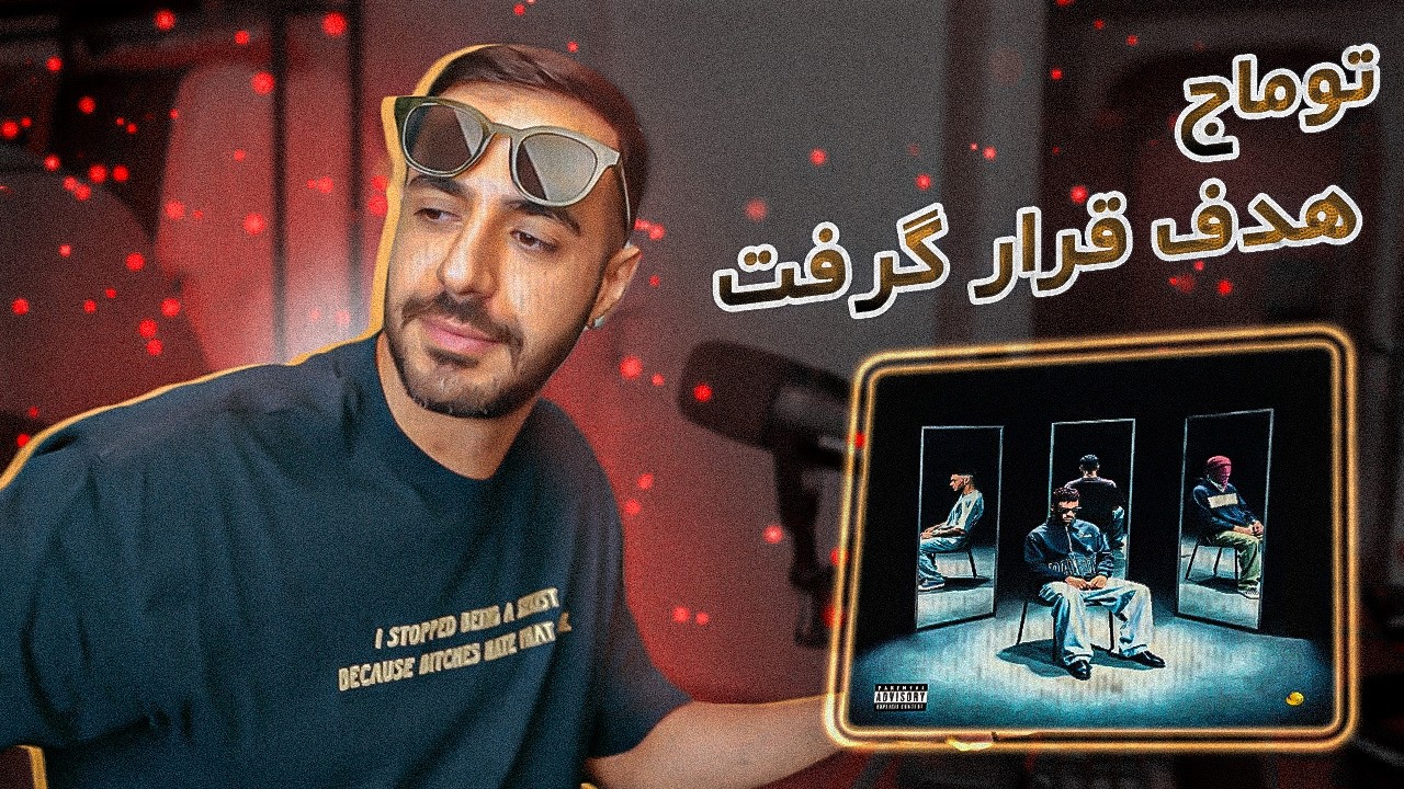 Dalu - Mano Mishnasi [REACTION] | دلو چقد لاغر شدی راستی