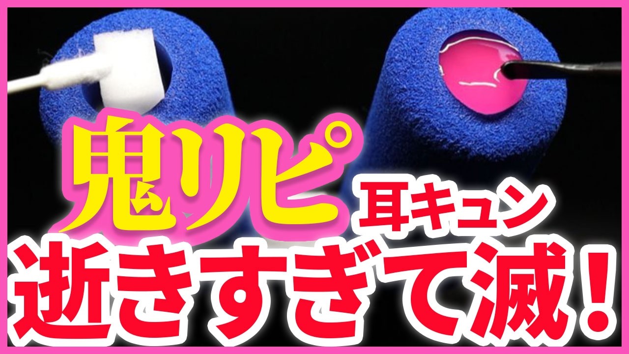 【スライム耳かきASMR】左右真逆の音で脳が処理落ちするから超気持ちいい【優父ASMR】