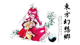 Cover art for Bad Apple!! (Promotional Version) - Touhou 4: Lotus Land Story
