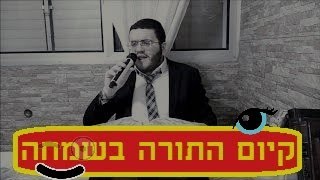 תורה = רוגע נפשי. מעלת קיום המצוות בשמחה🙂 - חידושים לפרשת משפטים תש"פ |  הרב עובדיה  דרעי - HD