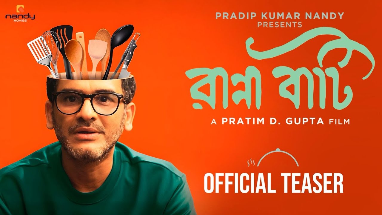 Ranna Baati | Official Teaser