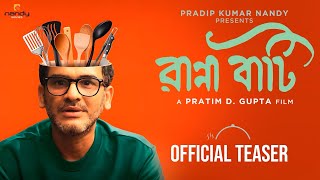 Ranna Baati | Official Teaser