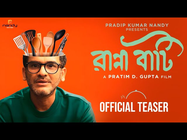 Ranna Baati | Official Teaser