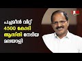 പച്ചമീന്‍ വിറ്റ് 4500 കോടി ആസ്തി നേടിയ മലയാളി | S