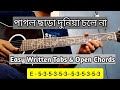 Pagol Chara Duniya Chole Na Guitar Lesson