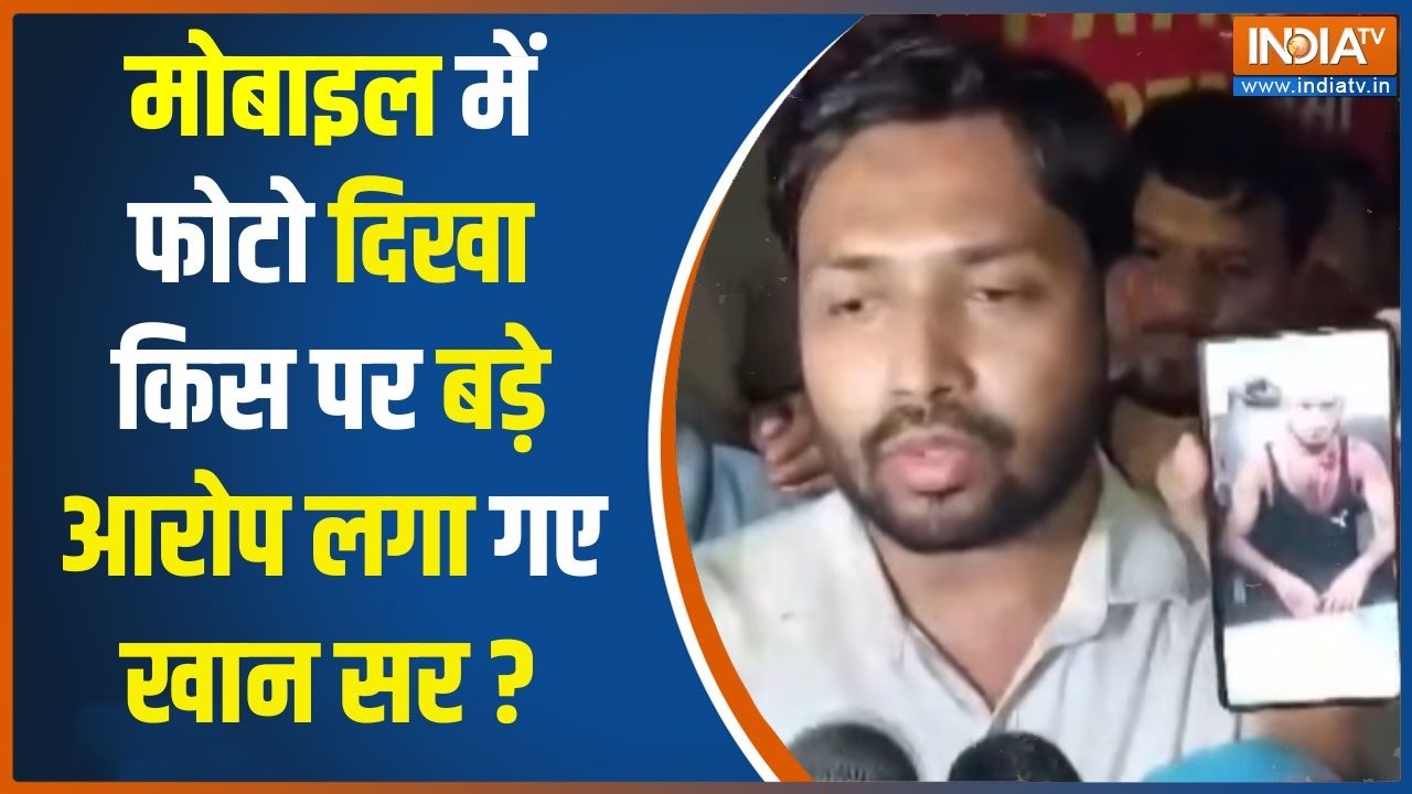Attack on Khan Sir Coaching Center: खान सर की कोचिंग के बाहर फायरिंग, फोन मे?