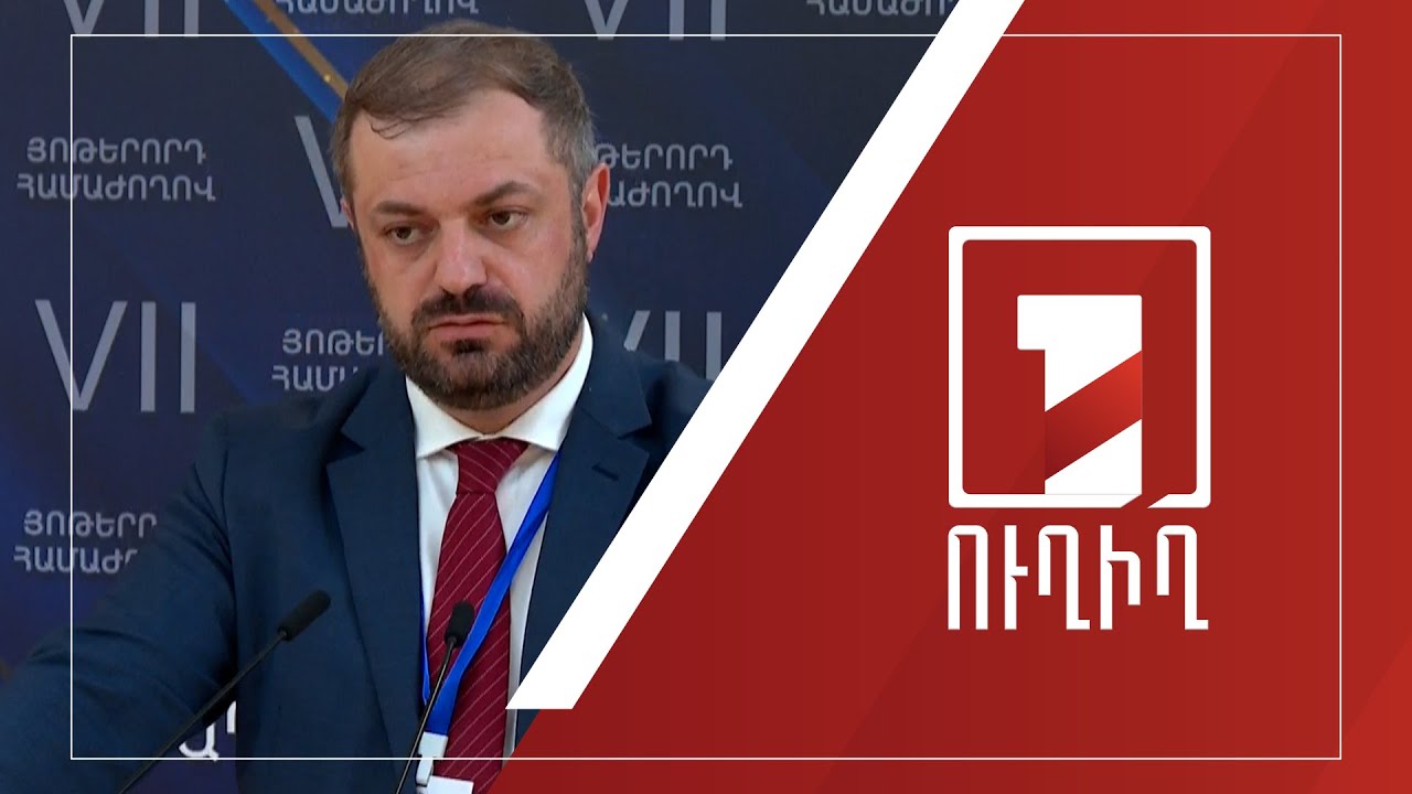 Գևորգ Պապոյանի ճեպազրույցը | ՈՒՂԻՂ