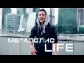 Rasha_Mc-Мегаполис Life (Official video) 