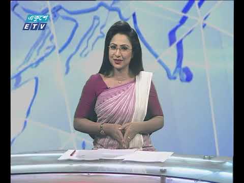 দুপুর ০২ টার সংবাদ, ০৫ জুন ২০১৮