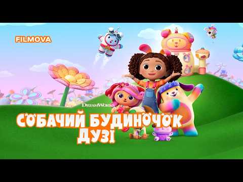 Український дубльований трейлер