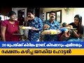 20 രൂപയ്ക്ക് കിടിലം ഊണ് കിഷോറും എലീനയു