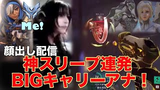 【OW2】ランクマッチ！ナノ龍剣ゲンジもマーシーも眠らせてスーパーキャリーするアナ【オーバーウォッチ２】#ねこねちゃむ