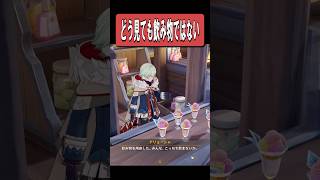 【原神】飲み物を用意してくれるアリョーシャが最高に素敵な理由　#原神 #genshinimpact #shorts
