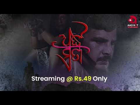 ! A never seen before suspense thriller movie New Release Durga Puja Release
