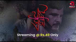 ! A never seen before suspense thriller movie New Release Durga Puja Release