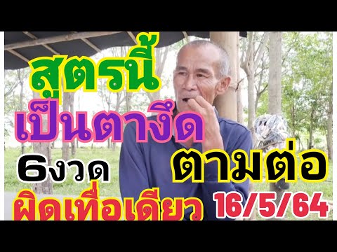 สูตร หวย