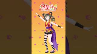 沖縄アレンジで『どーも、天才です！/P丸様。』#踊ってみた【#根間うい】 #shorts
