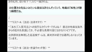 「立花孝志氏の追送検と地裁判断（手続きの乱用・保釈問題）」に関する分析結果を、エディの導入文を除外し、パカパカさんとリスナーの皆さんによる掛け合い対話形式（個々の語り口調）で再構成すること。
