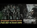 How To Download Captain Movie In Hindi Captain Movie Kha Say Download Krye