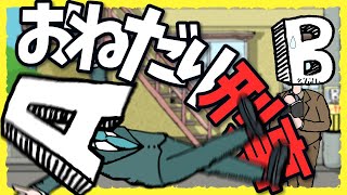 おねだり刑事【水曜ネタ #297】
