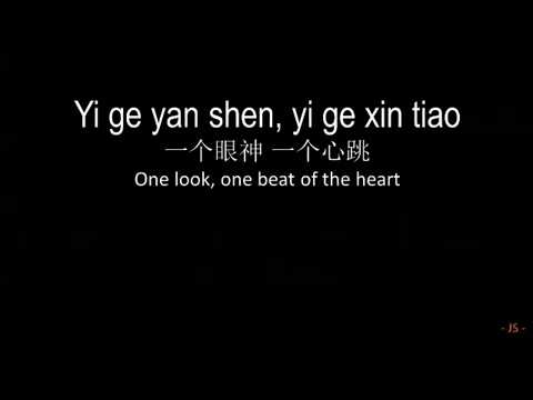 Wanting Qu 曲婉婷   You Exist In My Song 我的歌聲裡 Pinyin + English Lyrics