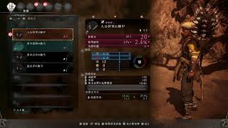 Wo Long:Fallen Dynasty 体験版やってみる