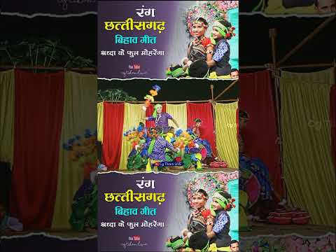 Hareli Tihar 😊❤️ | Shrddha ke phool mohrenga | श्रद्धा के फूल ग्रुप - मोहरेंगा #shorts