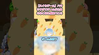 【スイカゲーム】ハマりすぎてゲームが止まらなくなる兎田ぺこら　#兎田ぺこら #ぺこら切り抜き #ホロライブ #スイカゲーム #hololive #切り抜き