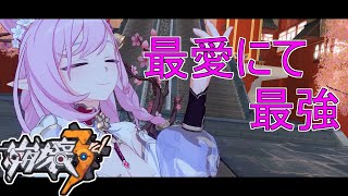 【崩壊3rd】第90話 こんなに可愛いエリシアはまだまだ氷元素の座は譲らない！！【honkaiimpact3】