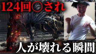 黒き剣のマリケスに124回殺され人が壊れていく様子【逆玄人エルデンリング】#42