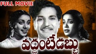 Vaddante Dabbu Full Length Telugu Movie  NTR Shauk