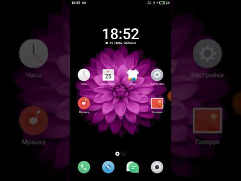 FLYME Nougat 7.1.2 Beta 3 By Andrey156803