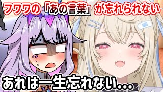 デビューしてすぐのAdventコラボで、フワワがモココに言い放った一言が今でも忘れられないビブー【ホロライブ切り抜き/古石ビジュー/フワモコ】