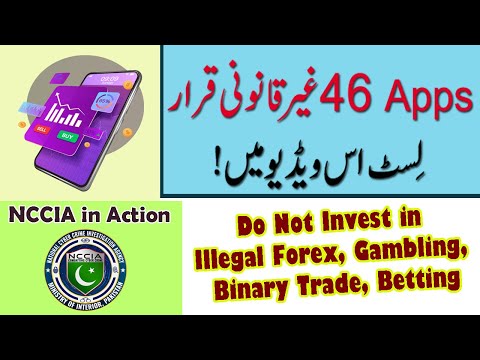 Illegal Trading Apps in Pakistan | NCCIA banned 46 Forex, Betting, Binary Trade, Gambling Apps.