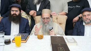 שיעור במוצ״ש בבית האדמור באשדוד ועשיתם משמרת למשמרתי זהירות בעריות פרשת קדושים