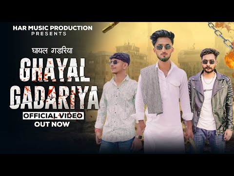 Ghayal Gadariya (Full Song) |Rival Vaardat |Ankit Manakjuriwala | Ritesh| New Gadariya Song