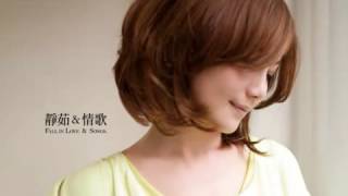 Fish Leong Fall In Love &amp; Songs. 梁靜茹 靜茹＆情歌 別再為他流淚