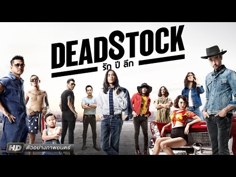 Deadstock - Official Trailer