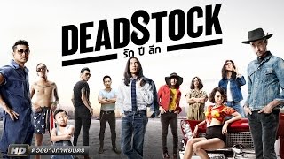Deadstock - Official Trailer