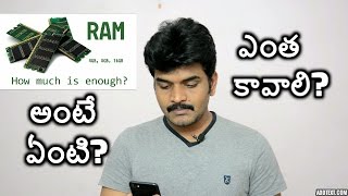 what is RAM? howmuch is enough?telugu(రామ్అంటే ఏంటి? ఎంత కావాలి?)