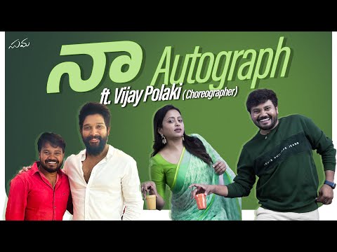 Na Autograph Ft. Vijay Polaki Master | Pushpa2 Choreographer | Suma