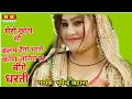 New Date 21 3 2018 मेरो छोटो सौ बलम हैगो भरती कोण �
