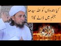 Kya Hinduon Ko Sidha Allah Jahannum Me Dallega Mufti Tariq Masood