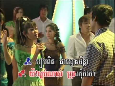 S.M. Smack Bong Dae Reur Oun Srey by Sopeab & Dalis