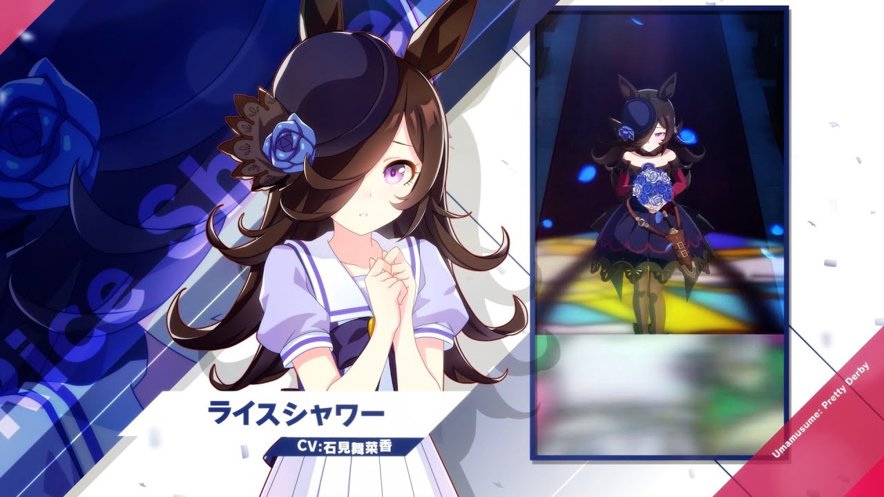 ライスシャワー|ウマ娘 プリティーダービー 公式ポータルサイト ライスシャワー|ウマ娘 プリティーダービー 公式ポータルサイト