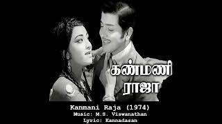 Download lagu [Restored] Kanmani Raja | M.S. Viswanathan | 1974 | Kaathal Valaiyada | PS & SPB [CCB0463] mp3