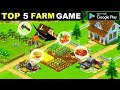 Top 5 Farm Games For Android | Farming Games 2022 | Top 5 Farm Games For Android Offline