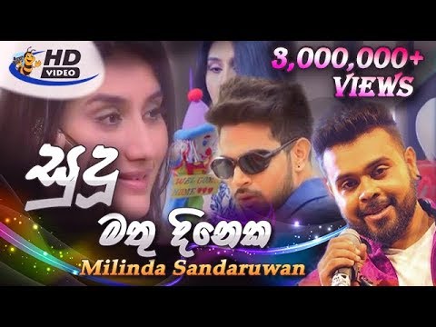Mathu Dineka (Sudu) - Milinda Sandaruwan {greenEye 360K Creation}