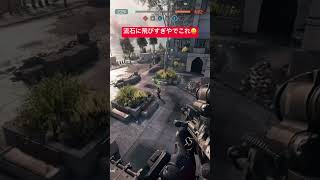 エンパイアステートの小技を紹介します！ #バトルフィールド6 #bf6