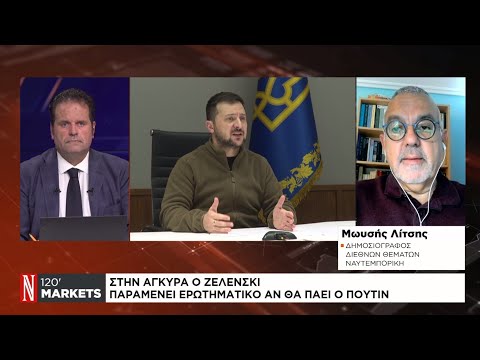 Στην Άγκυρα ο Ζελένσκι